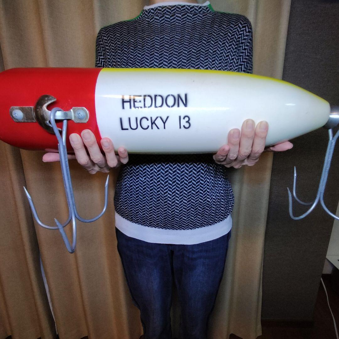 【激レア】HEDDON ヘドン ラッキー13 超デカいルアー　オブジェ