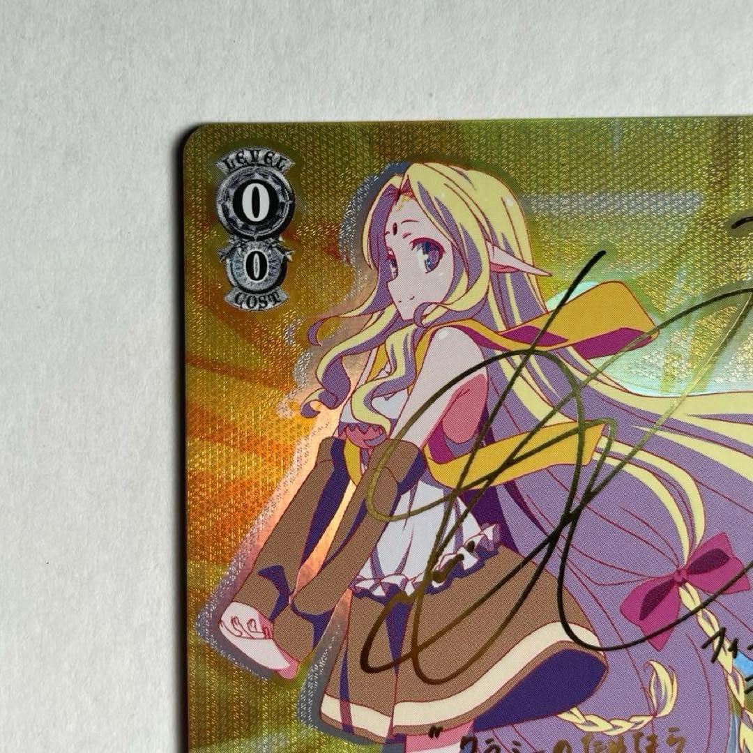 ヴァイスシュヴァルツ　ノーゲーム・ノーライフ　フィール・ニルヴァレン　SP