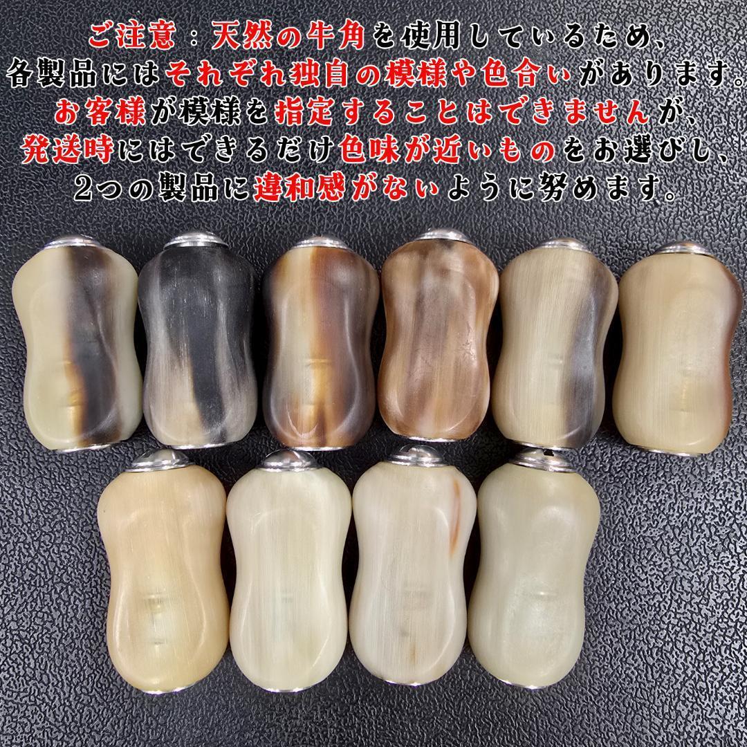 YU358A 牛角 1/2　+　YU358Fの1セット