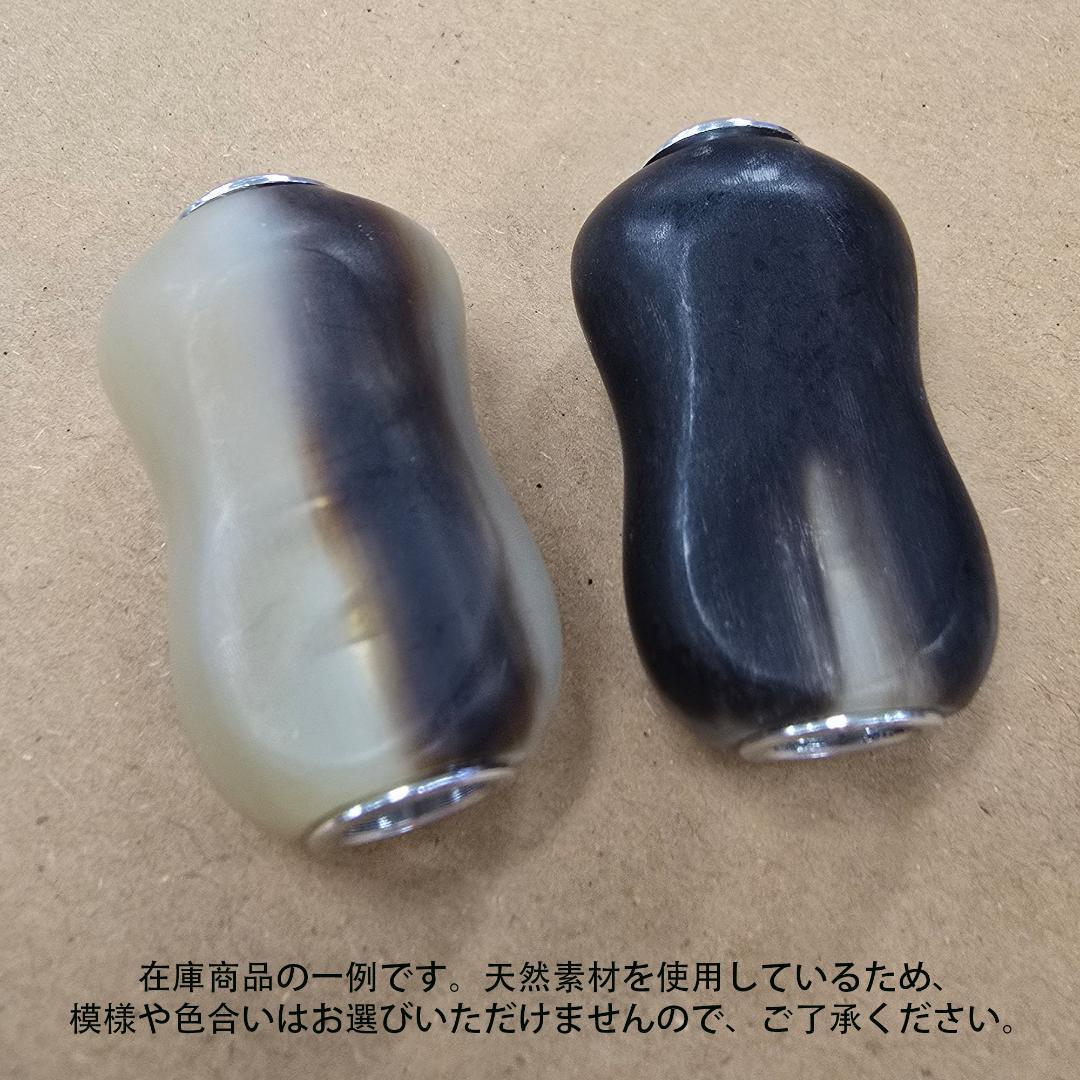 YU358A 牛角 1/2　+　YU358Fの1セット