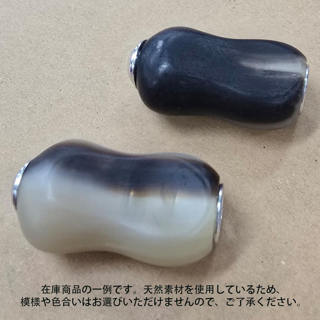 YU358A 牛角 1/2　+　YU358Fの1セット