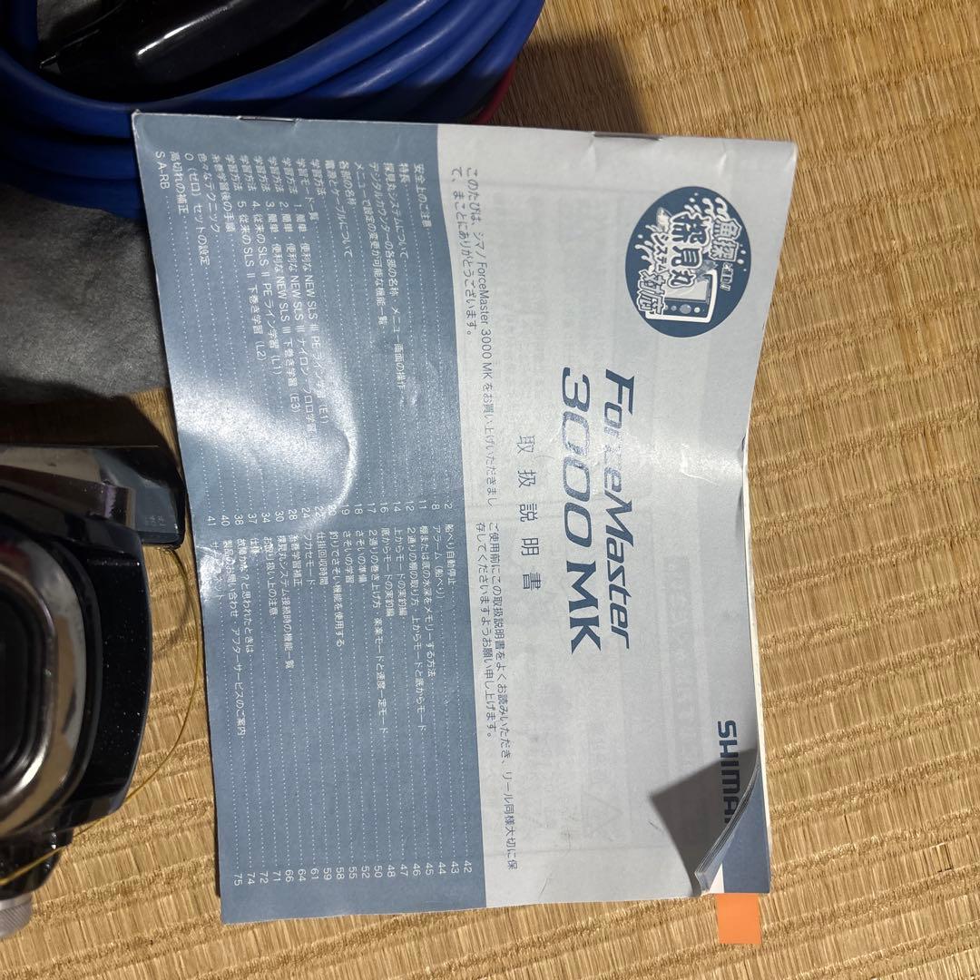 SHIMANO ForceMaster 3000 MK 電動リール