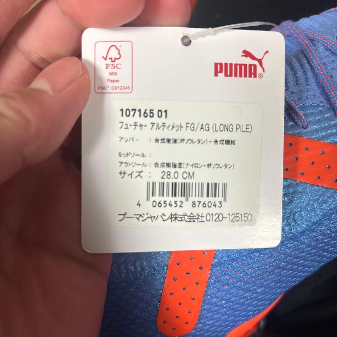 PUMA サッカーシューズ 青・オレンジ