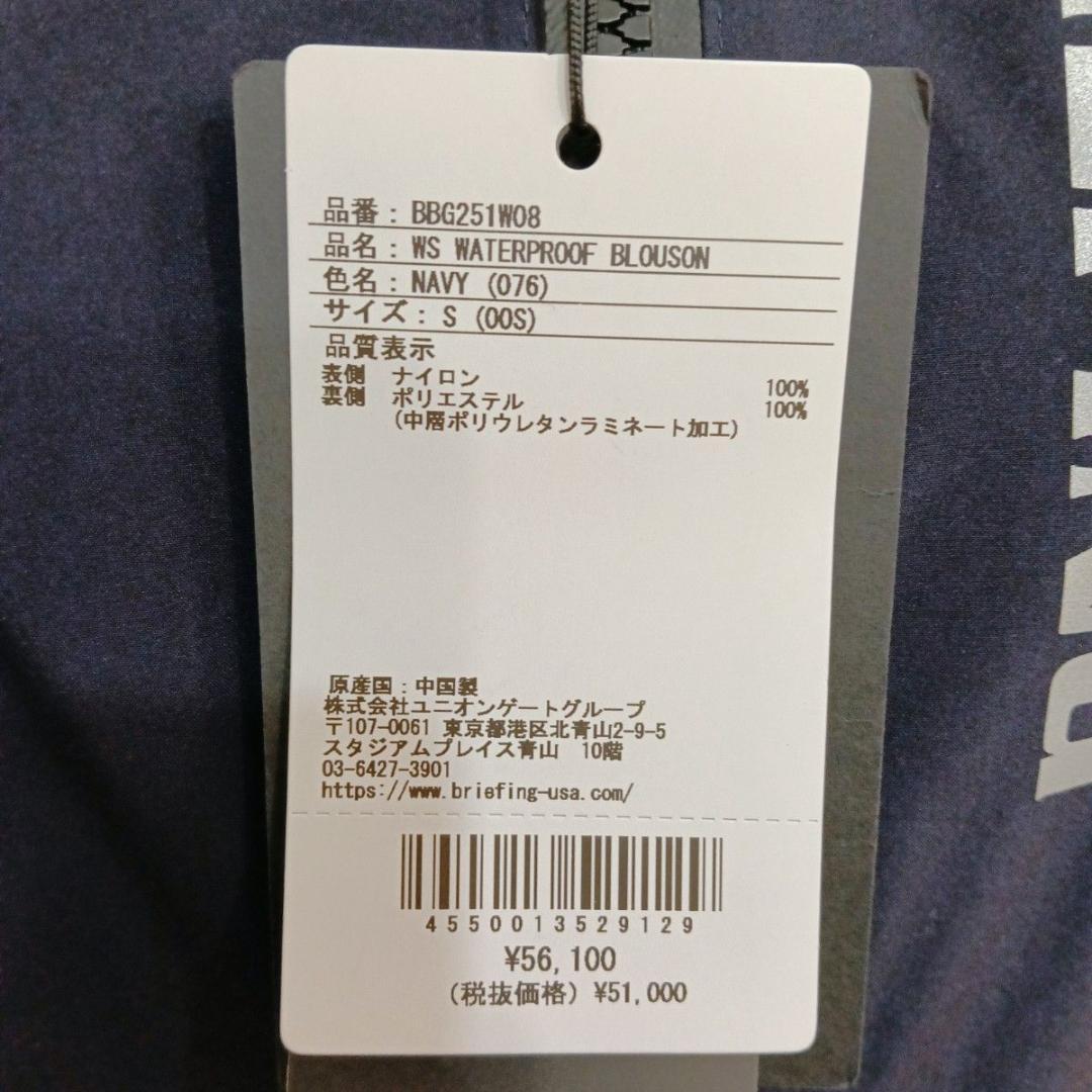 未使用！現行品！ブリーフィング　ゴルフ　レインウェア　紺　フード袖取り外し可