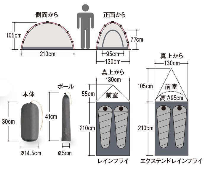 mont-bellステラリッジ テント2 山岳テント 3点セット￥60,700
