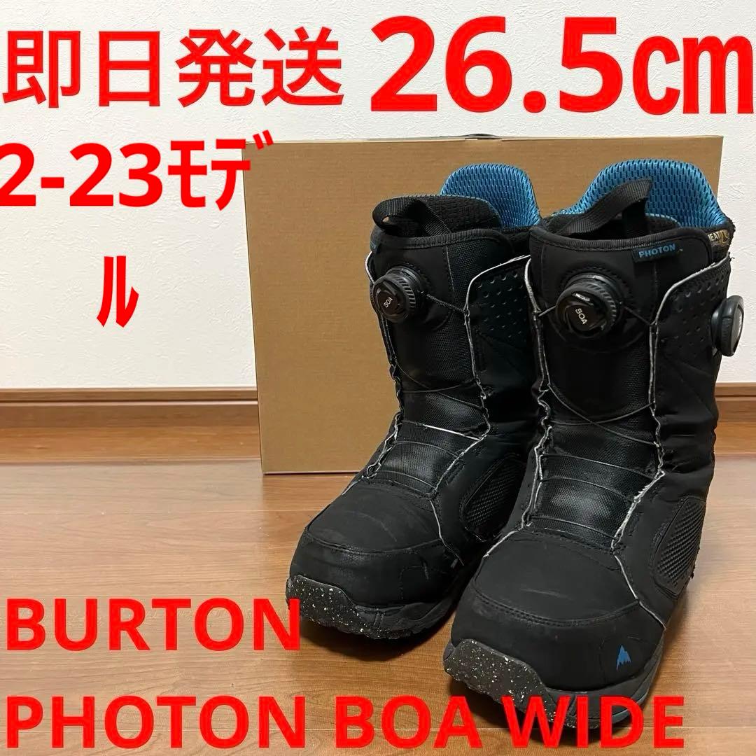 即日発送BURTON PHOTON BOA WIDE 26.5㎝22-23モデル
