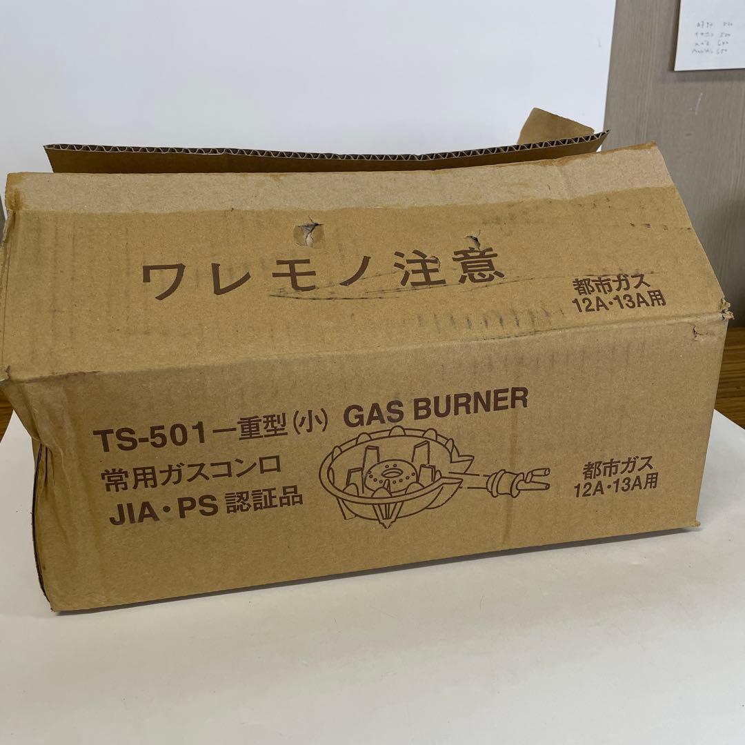【タチバナ】鋳物コンロ TS-501 都市ガス　13A