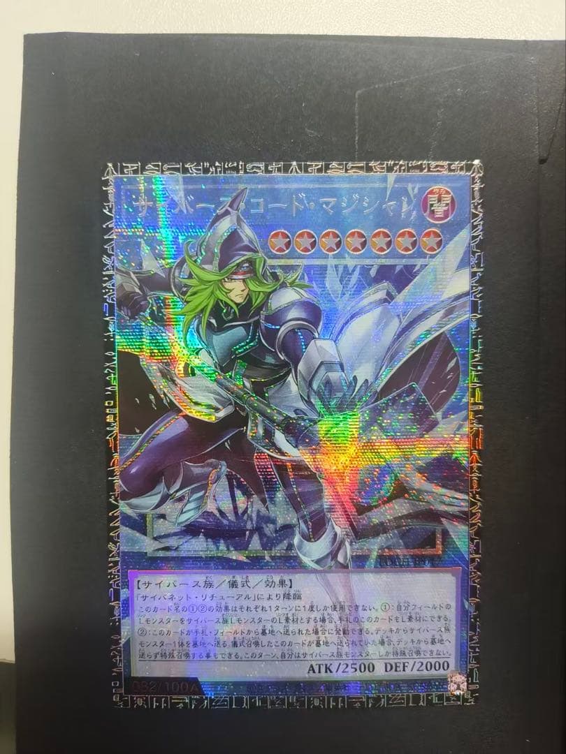 遊戯王 極美品 マジシャン　グランドマスターレア アジア 082/100A