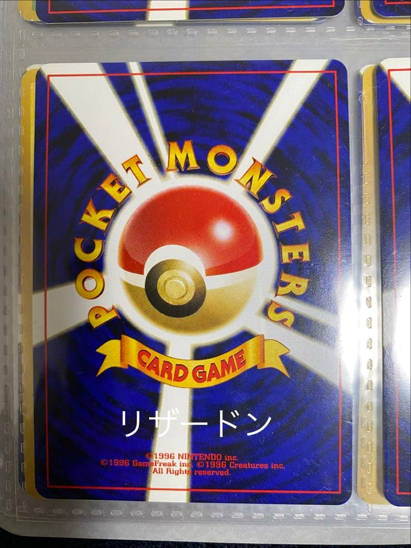 旧裏リザードン(ファイヤーレイズ)＆旧裏ブラッキー その他御三家などなど