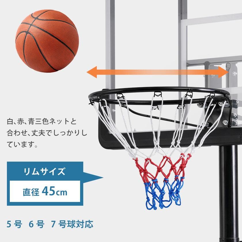 バスケットゴール 高さ8段階調節 公式＆ミニバス対応 200-305cm
