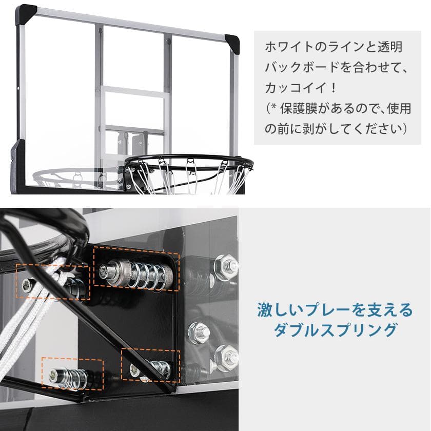 バスケットゴール 高さ8段階調節 公式＆ミニバス対応 200-305cm