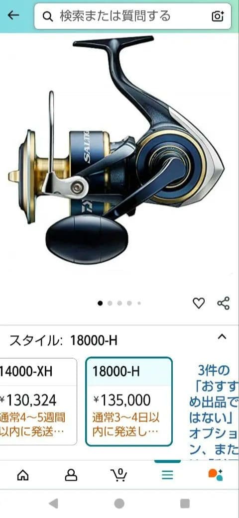 まさぞ~　買うなら新古品のがお得です。20SALTIGA 18000-H