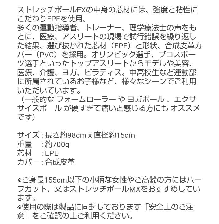 正規品LPN社製 ストレッチポール(R)EXシリーズ ストレッチポール 98cm
