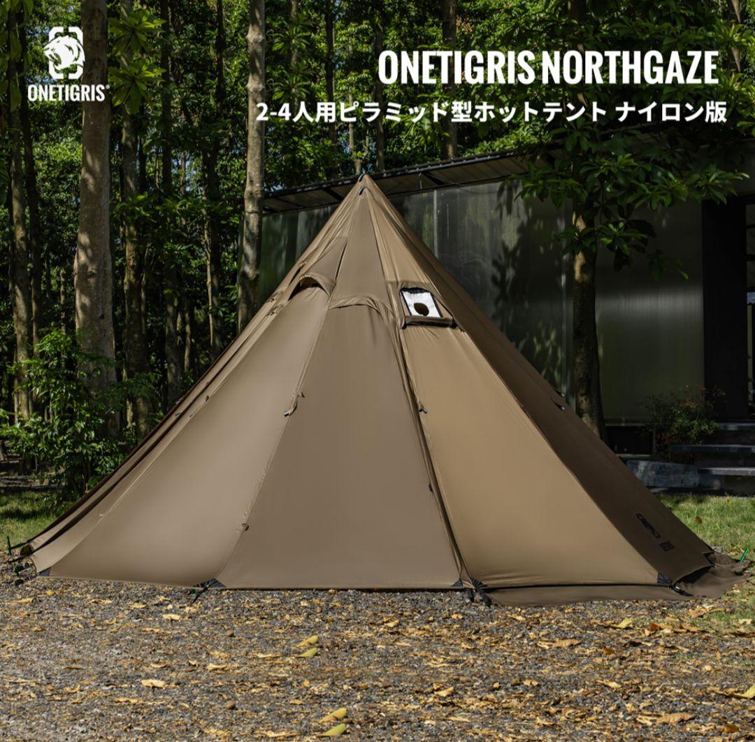 OneTigris Northgaze テント 2-4人用