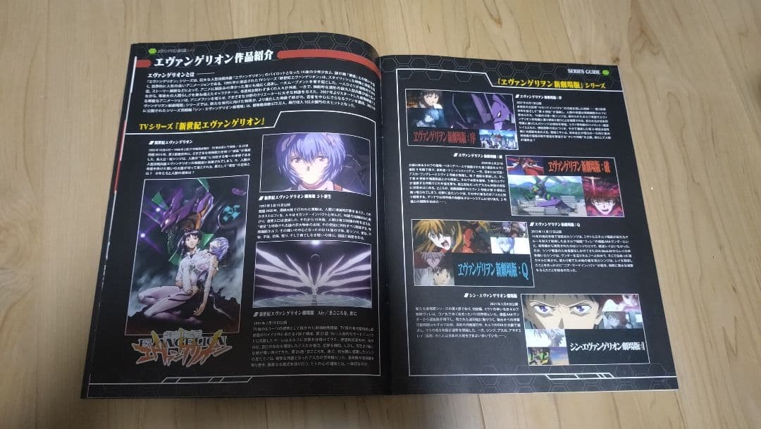 ディアゴスティーニ　週刊エヴァンゲリオンを作る1号〜100号　パンフレット