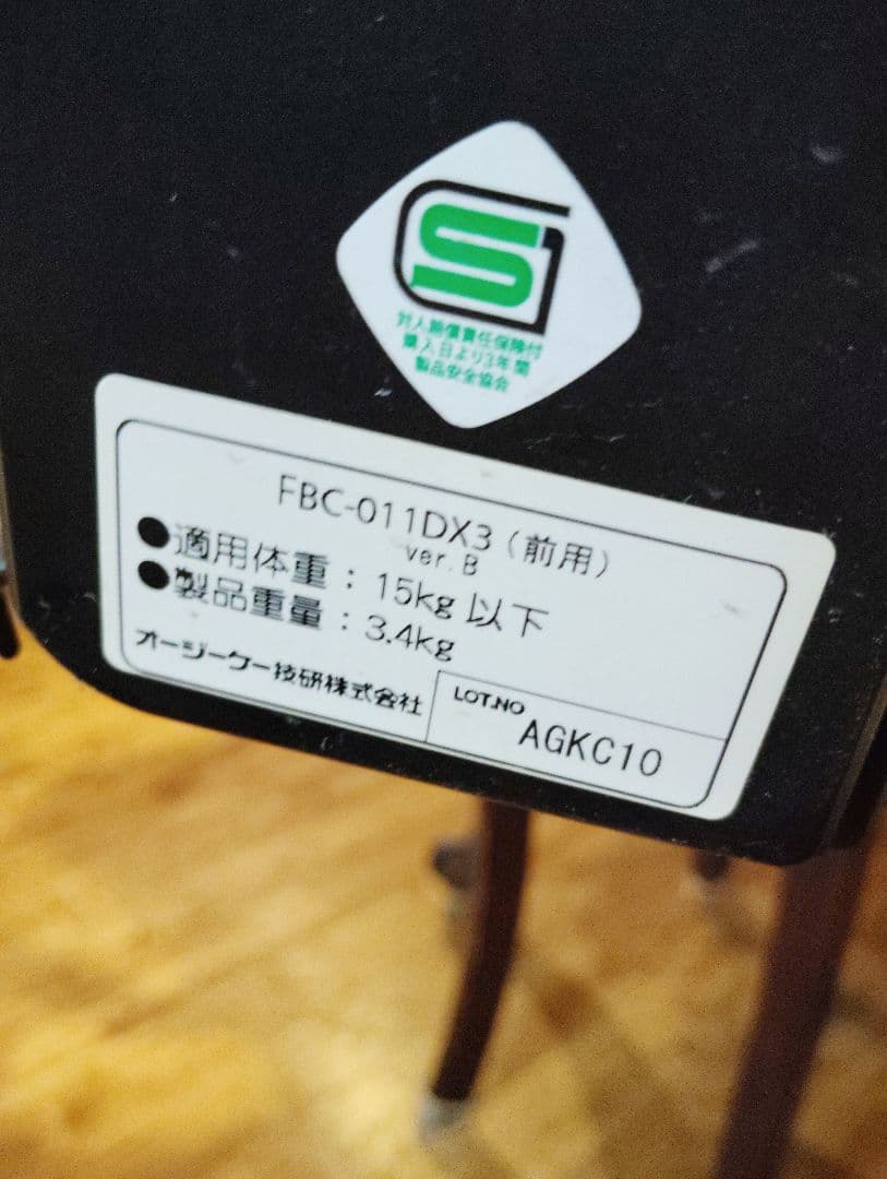 am◎* OGKフロントチャイルドシート