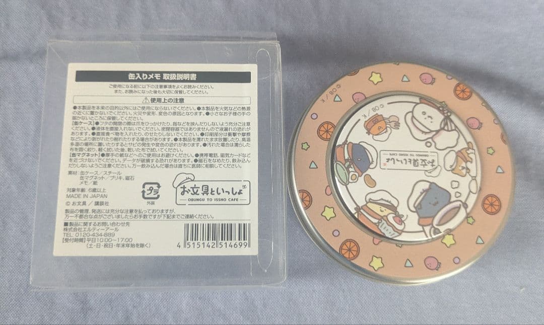 弥生 南田