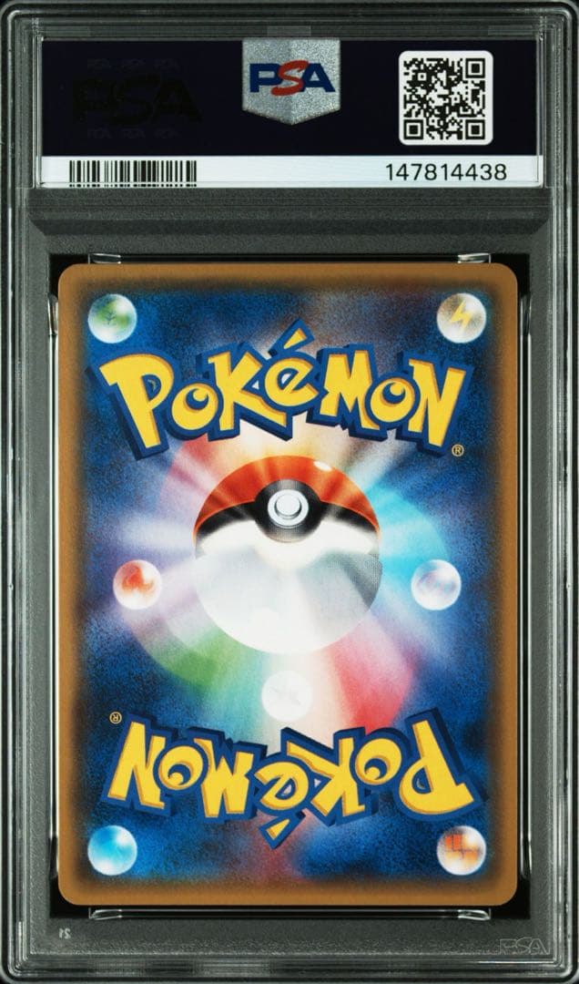 リーリエ プロモ PSA9 リーリエ&コスモッグ 080/SM-P PSA10
