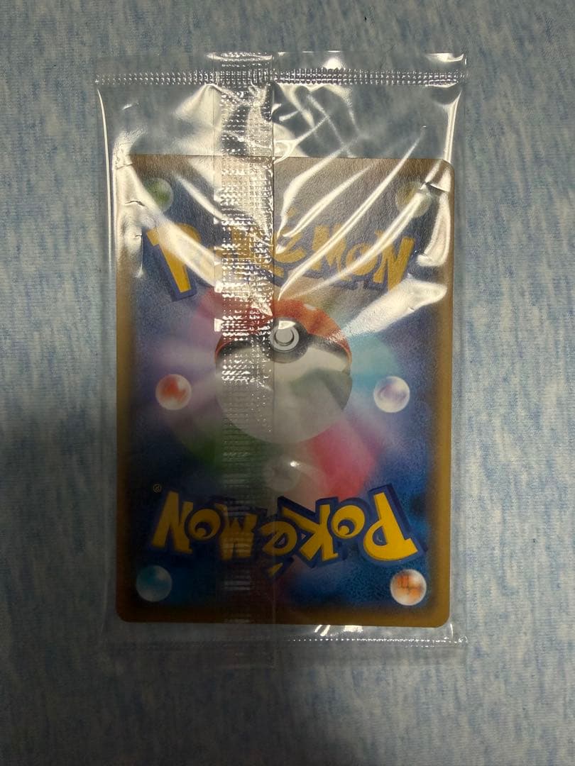 ピカチュウ yu nagaba 3枚　新品未開封