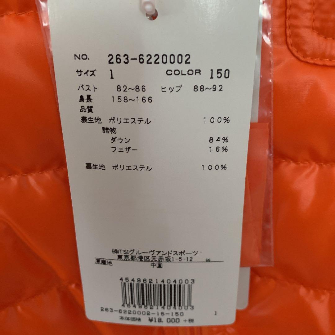 【新品】マスターバーニーダウンジャケット