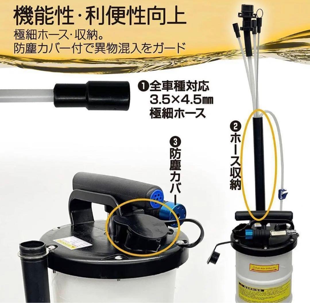 オイルチェンジャー 6.5L エアー式 オイル交換 電気不要 ポータブル 手動式