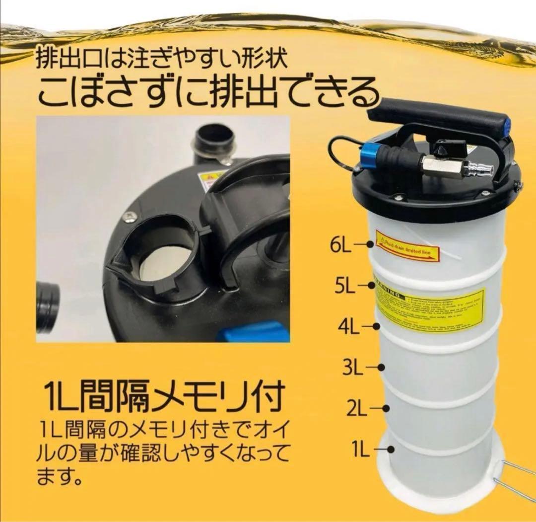 オイルチェンジャー 6.5L エアー式 オイル交換 電気不要 ポータブル 手動式