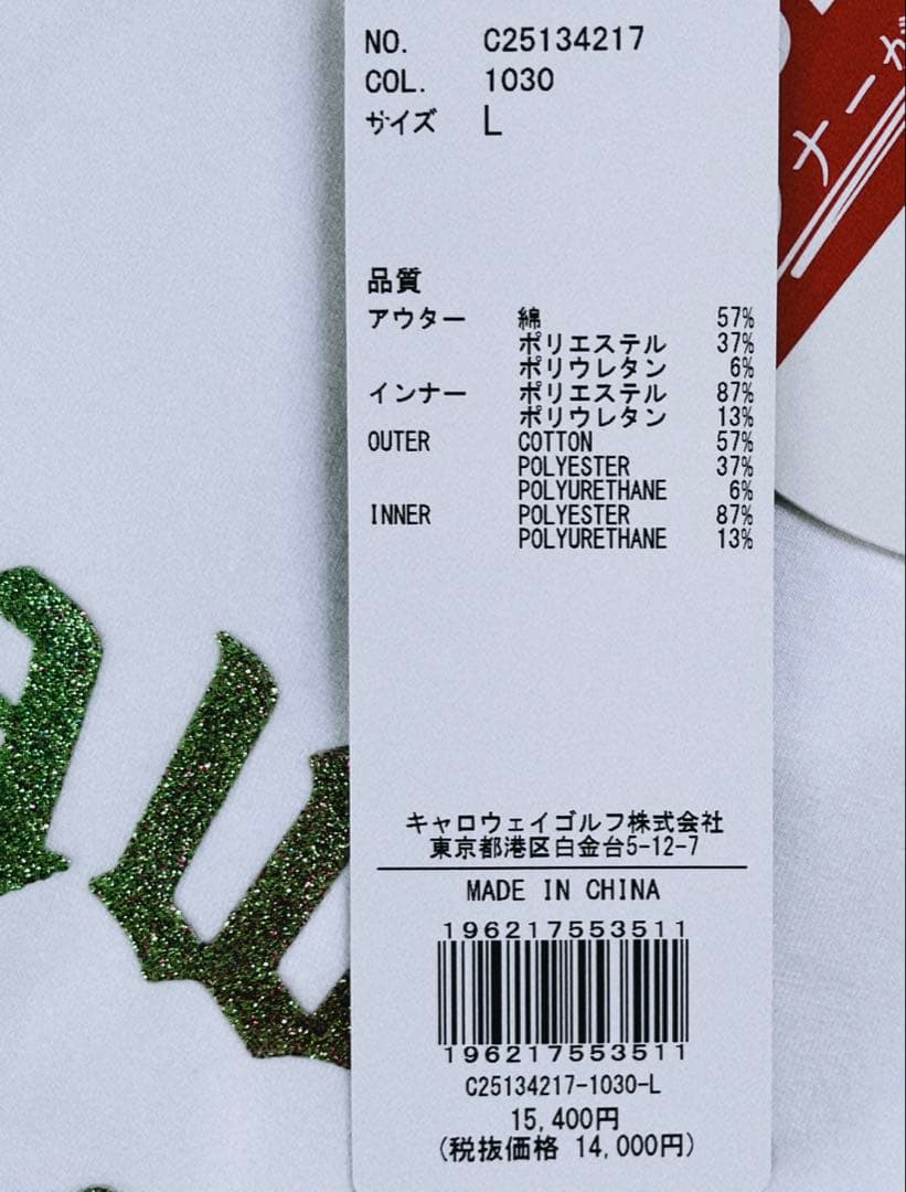 【新品L】キャロウェイ　モックネック インナー 2点セット　レディース