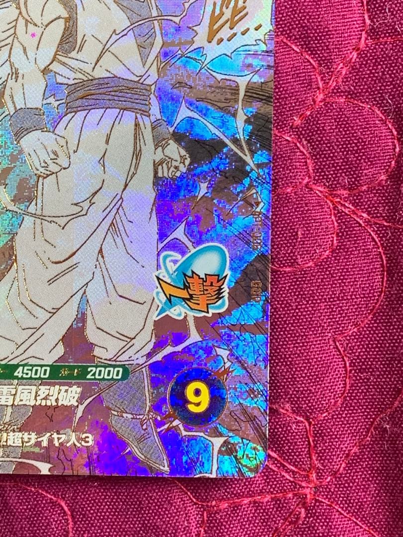 ドラゴンボールスーパーダイバーズアドバンスパックapt-006 孫悟空