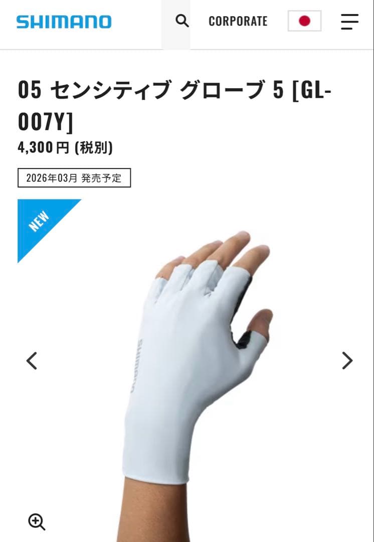 シマノ オシア キャスティングプログローブ+センシティブ グローブ セット価格
