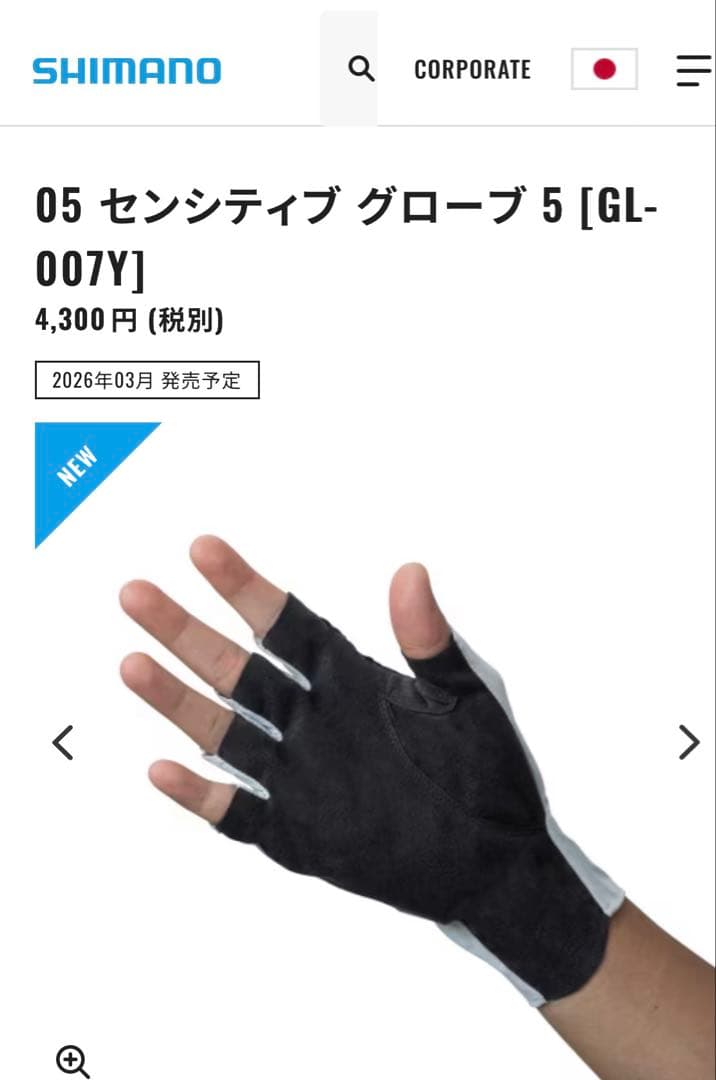 シマノ オシア キャスティングプログローブ+センシティブ グローブ セット価格