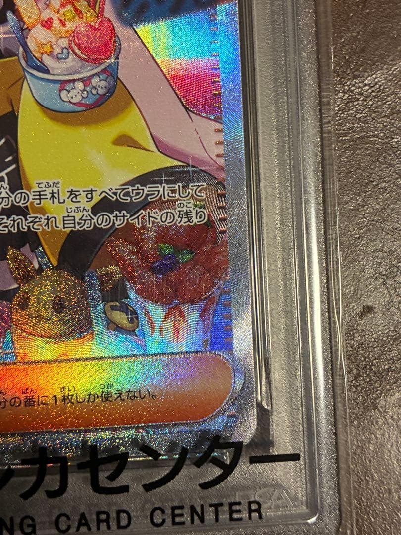 ☆値下げ中☆ PSA10 ナンジャモ SAR クレイバースト