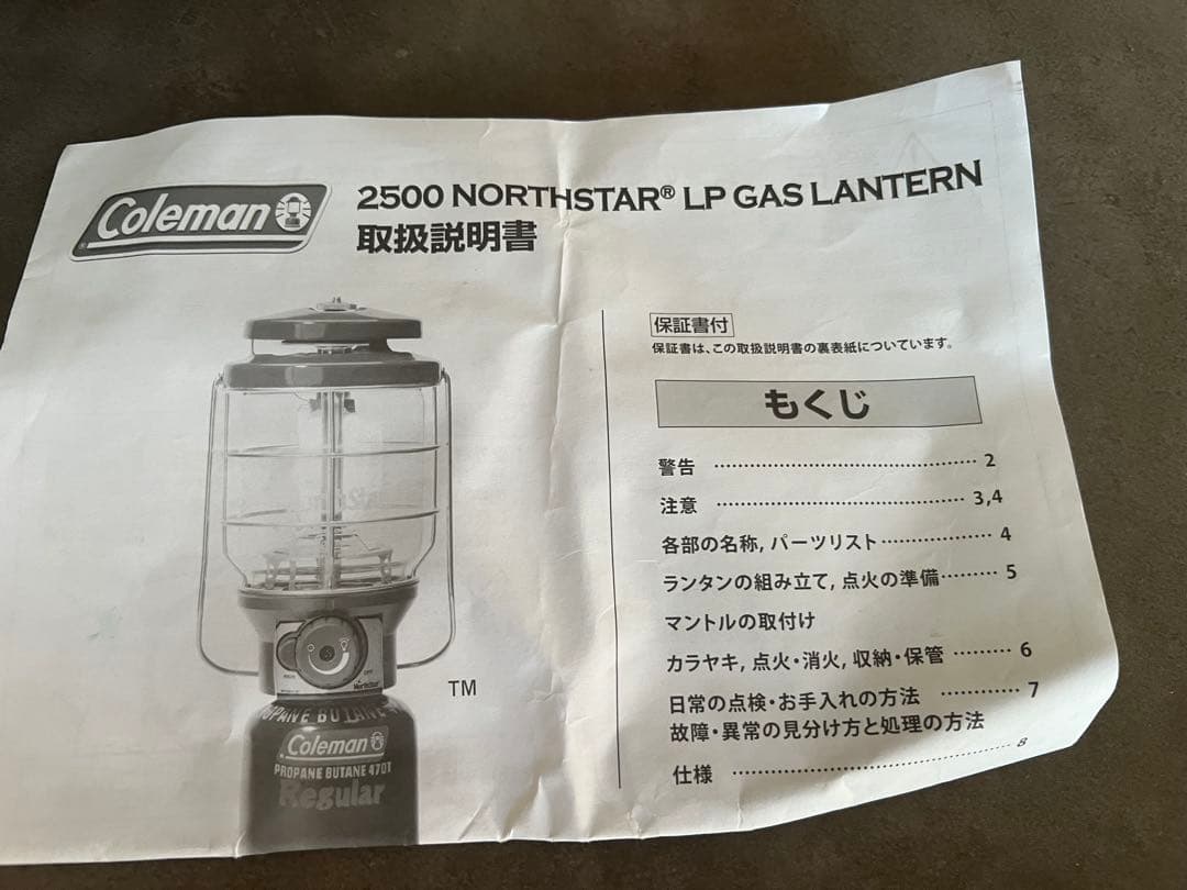 【廃盤希少レア】コールマン ランタン インディゴレーベル 2500 ノーススター
