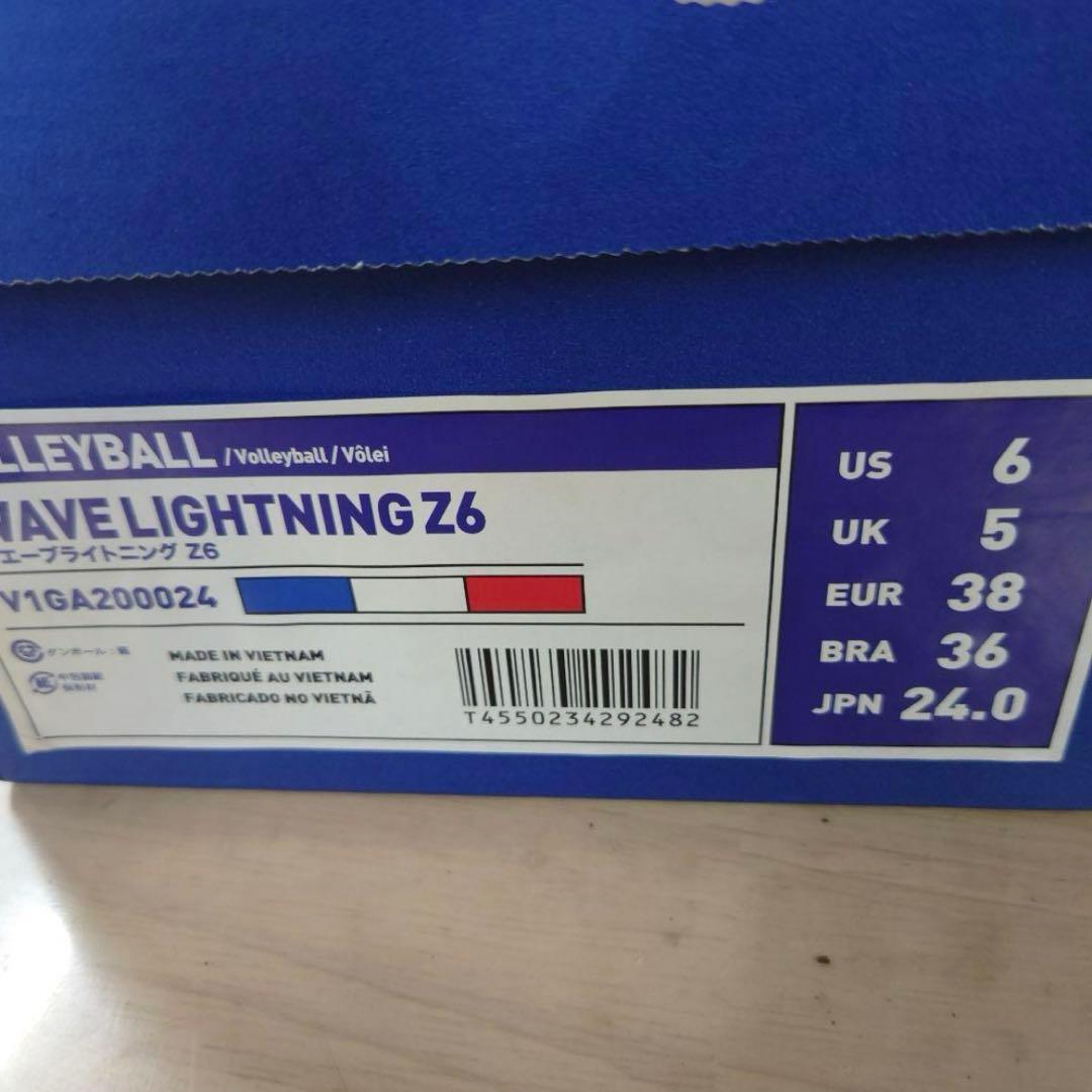 MIZUNO WAVE LIGHTNING Z6 完売カラー