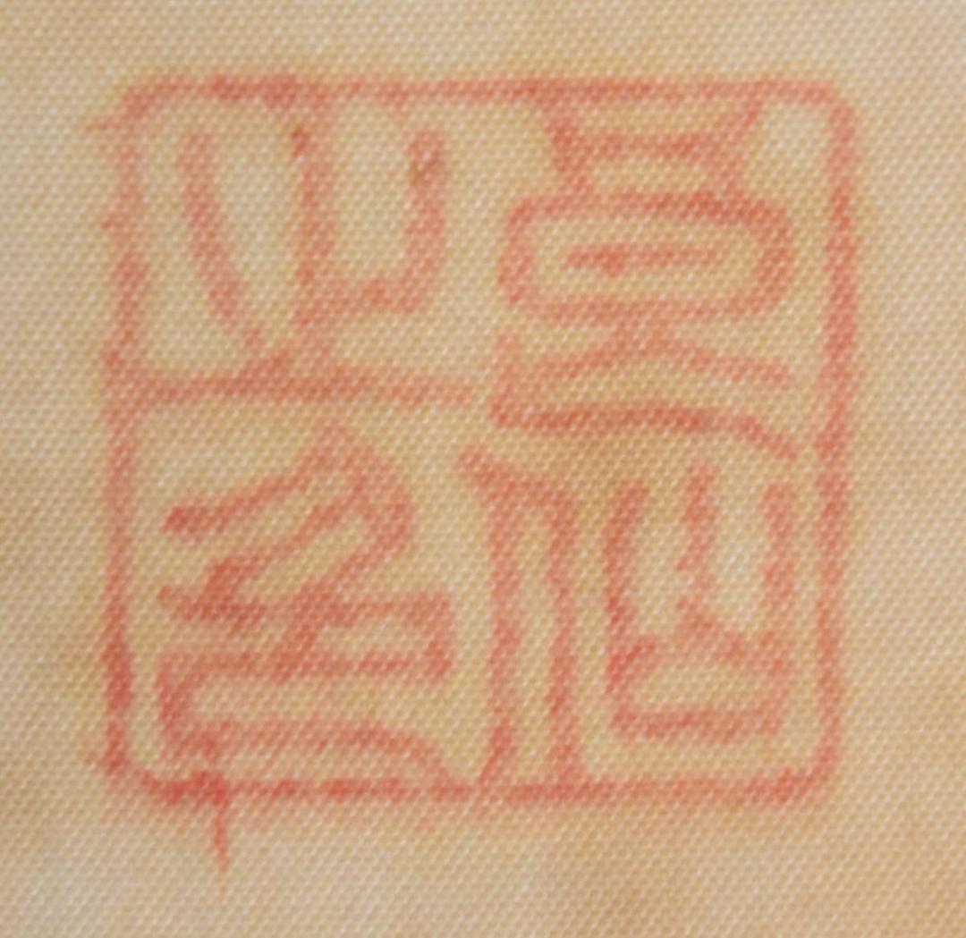 良仙 彩色山水 手巻き画絵巻 画軸 絹本 肉筆 立軸 年代保証書法WWKK068
