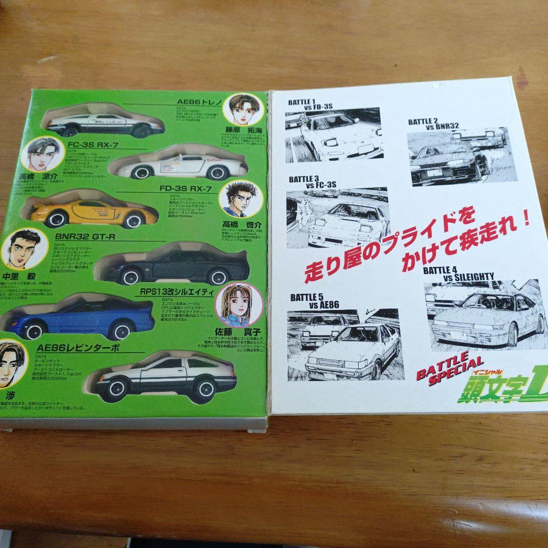 【値下げ】イニシャルD バトルスペシャル コミックトミカ Vol.4