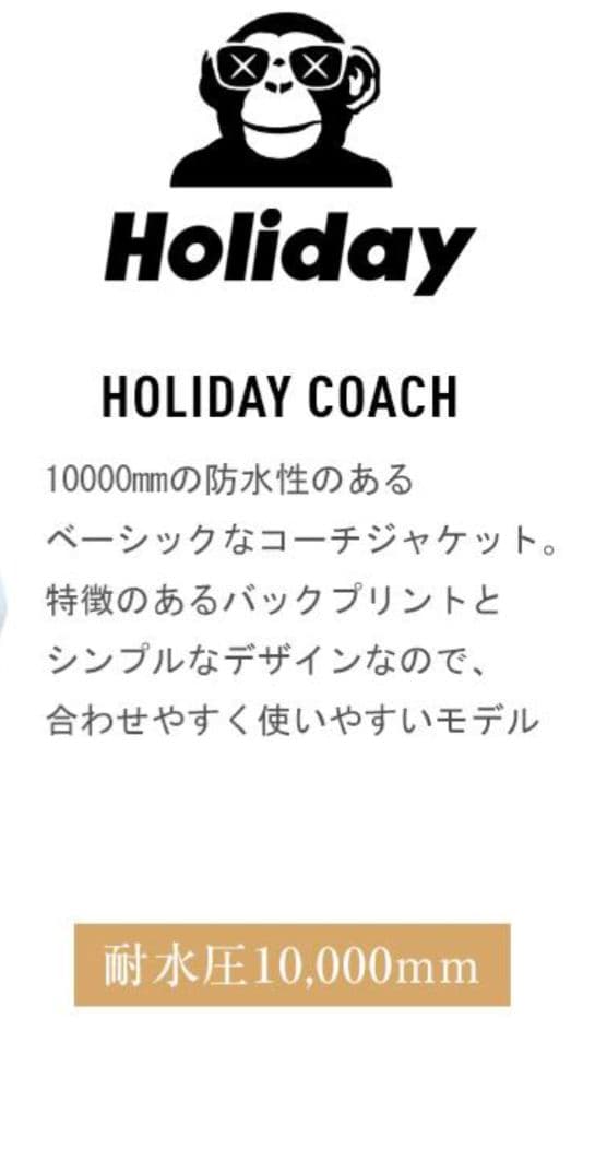 Holiday コーチ＆パーカー