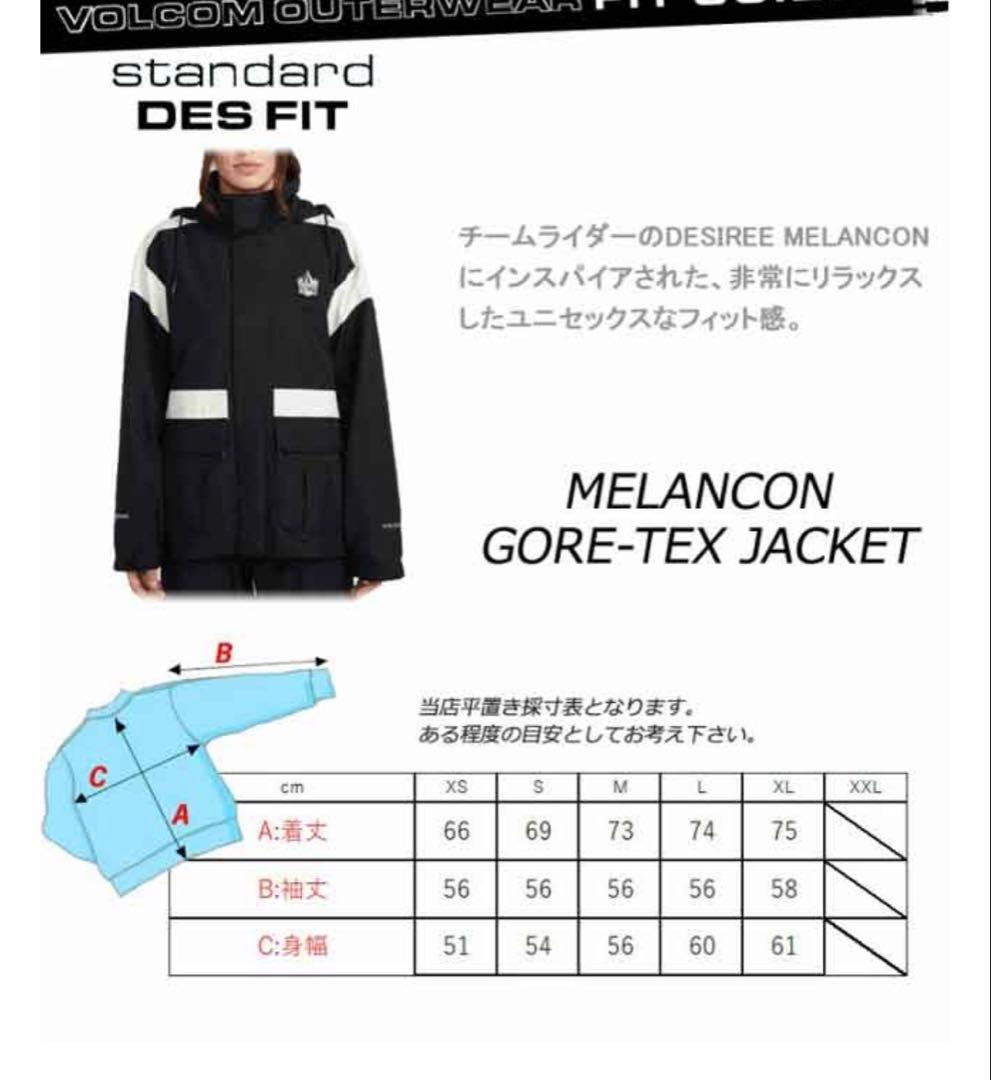VOLCOM MELANCON GORE-TEX カーキ 上下