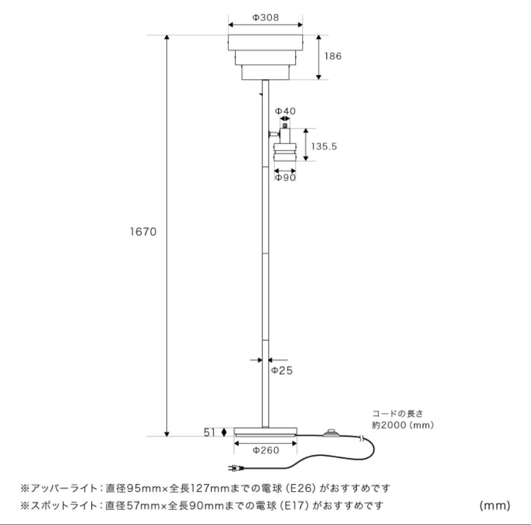 天然木フロアスタンド 2灯 LED 北欧 間接照明