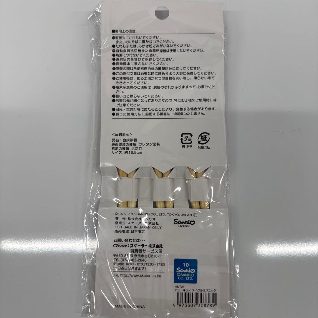 サンリオ　ハローキティ 3膳パック×14セット