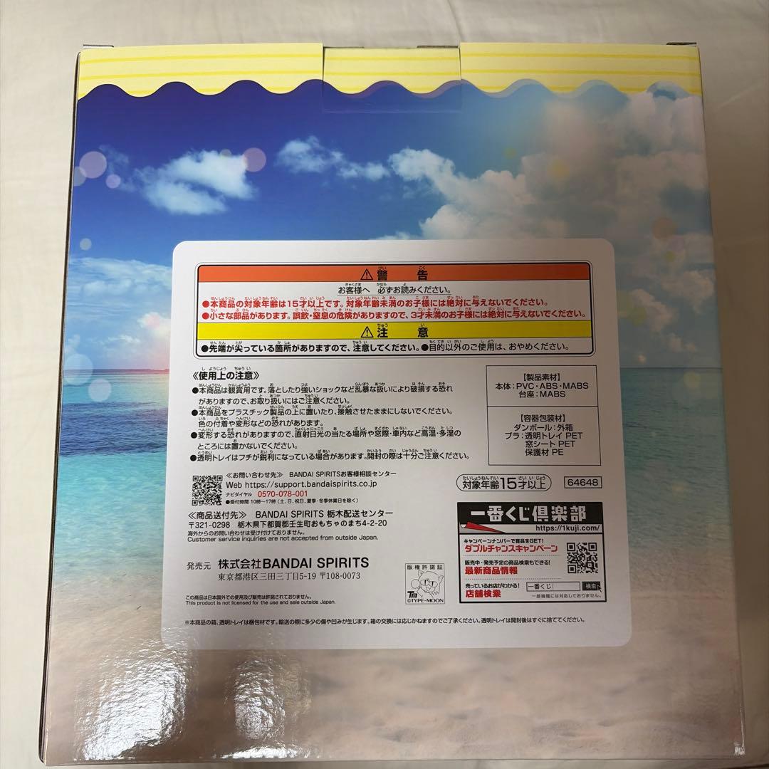 fgo 一番くじ A賞 アルトリア バーサーカー 未開封品