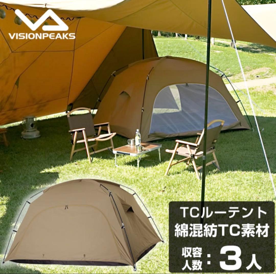 VISIONPEAKS TCルー テント 3人用