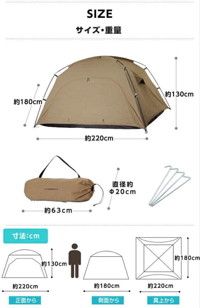 VISIONPEAKS TCルー テント 3人用