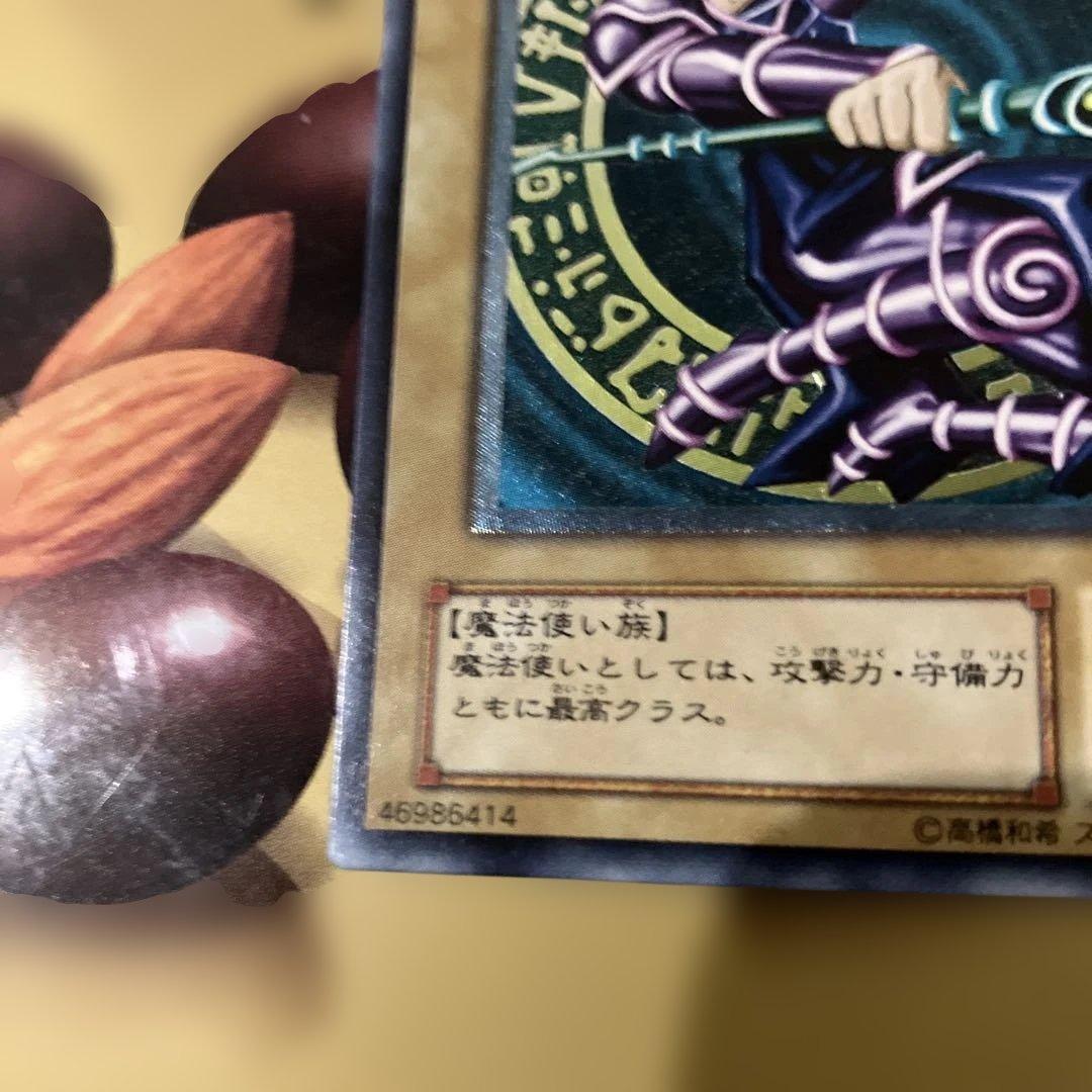 ブラック・マジシャン LN-53