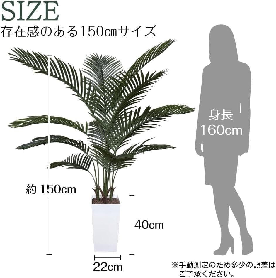 【新品・未開封】Kugusa フェイクグリーン ヤシ 150cm 観葉植物 ＃3