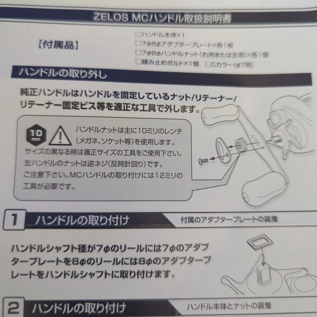 ZPI ZELOSマシンカットハンドル ブラック　左92mm