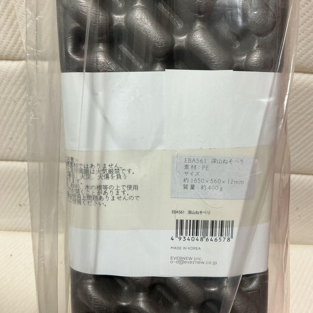 【新品 未使用】エバニュー 深山寝そべり EBA561(2024年新作)