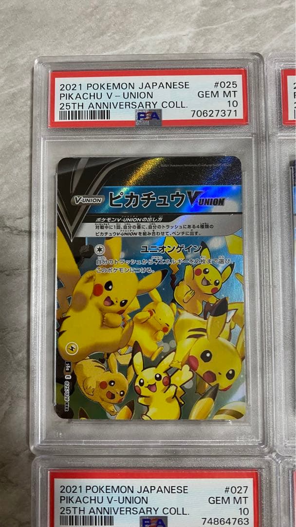 ピカチュウv-union psa10 4枚セット