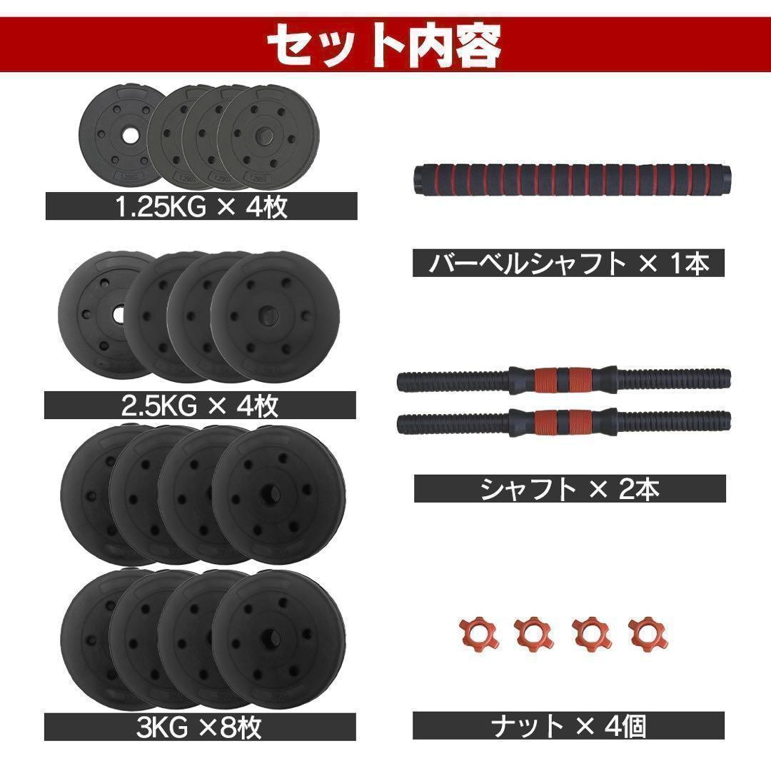 合計40kg｜バーベルにもなるダンベル／20kg×2個セット 可変式プレートa6