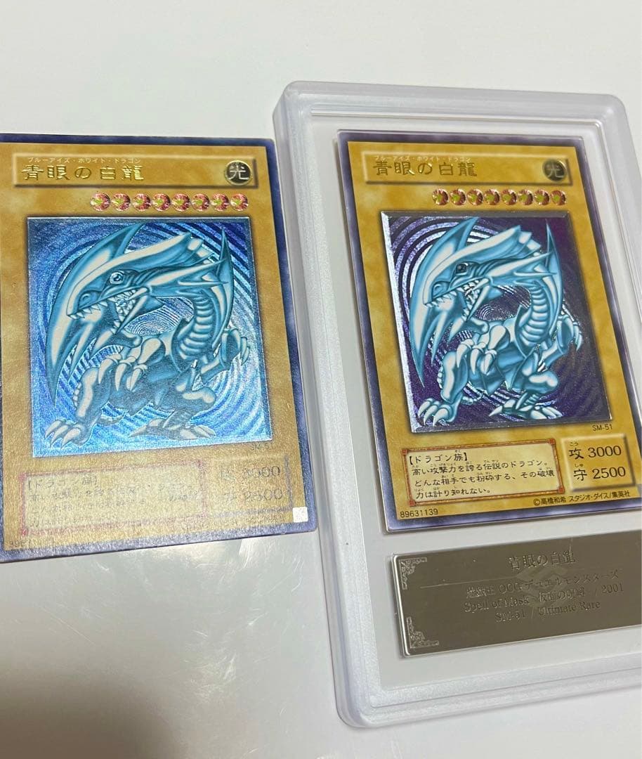 濃厚青艶 青眼の白龍 レリーフ sm-51