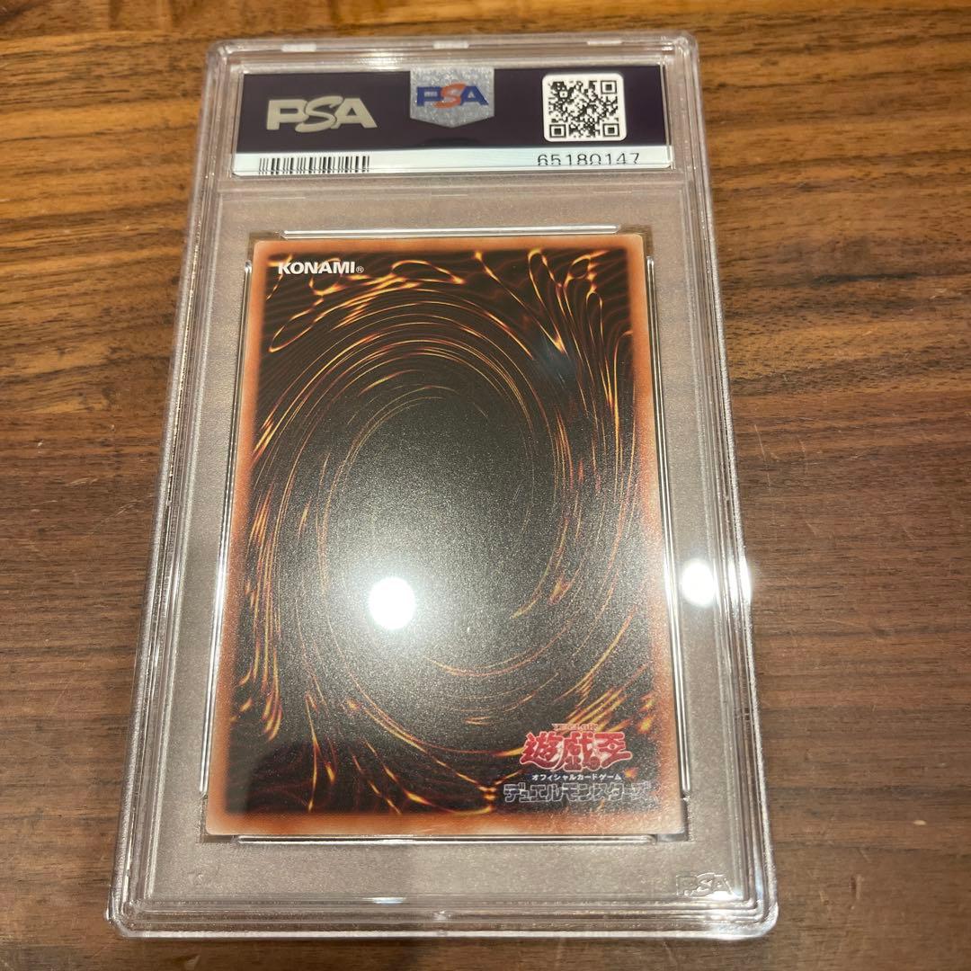 【PSA10】ブラックマジシャンガール　ヒスコレ